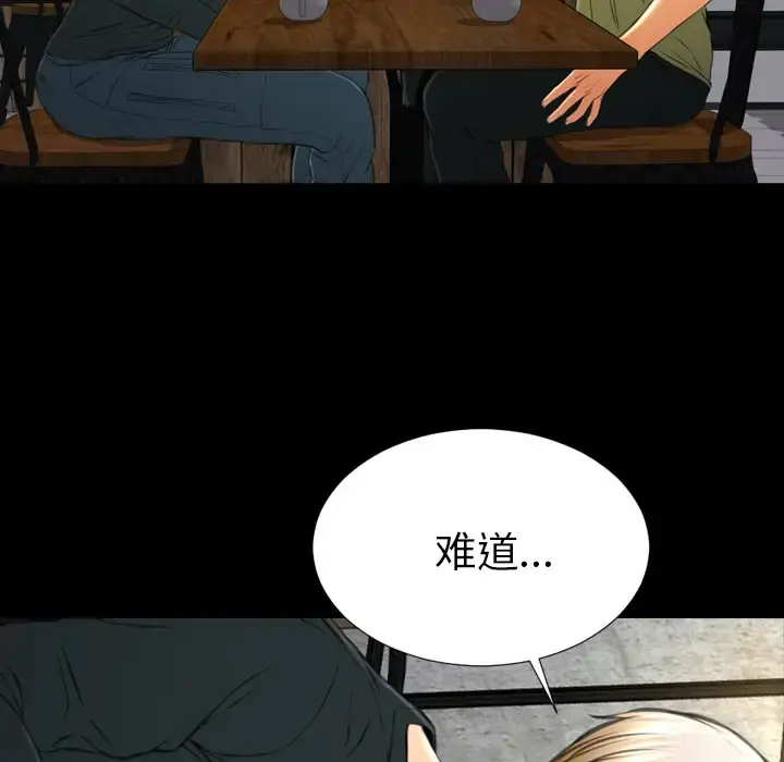 S商店的她 第39话 第69页