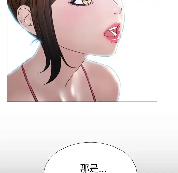 S商店的她 第39话 第111页