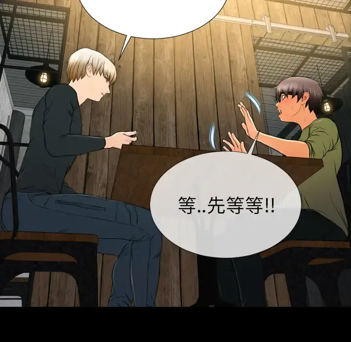 S商店的她 第39话 第63页