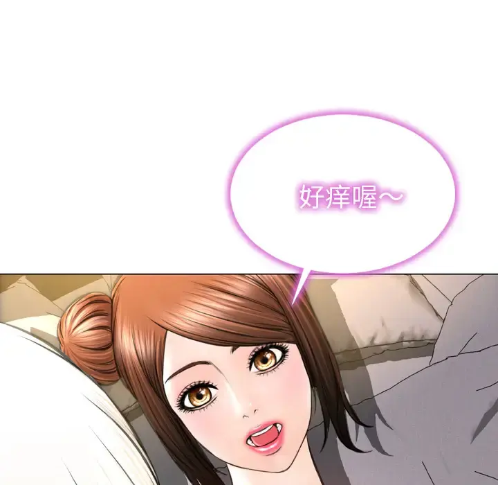 S商店的她 第39话 第129页