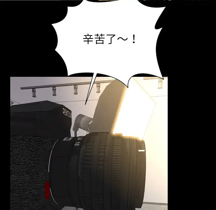 S商店的她 第39话 第14页