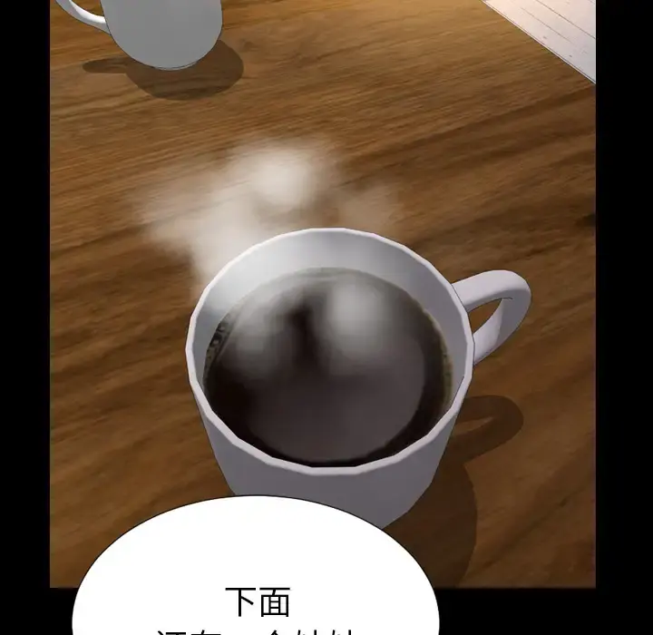 S商店的她 第39话 第89页