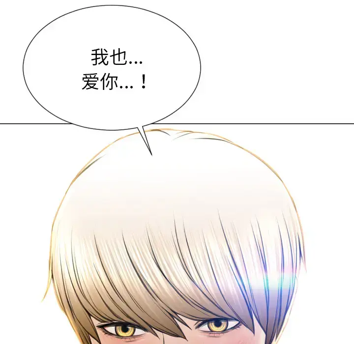 S商店的她 第39话 第133页