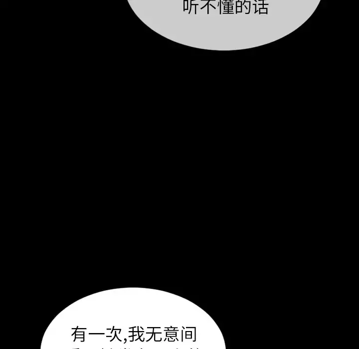 S商店的她 第39话 第95页
