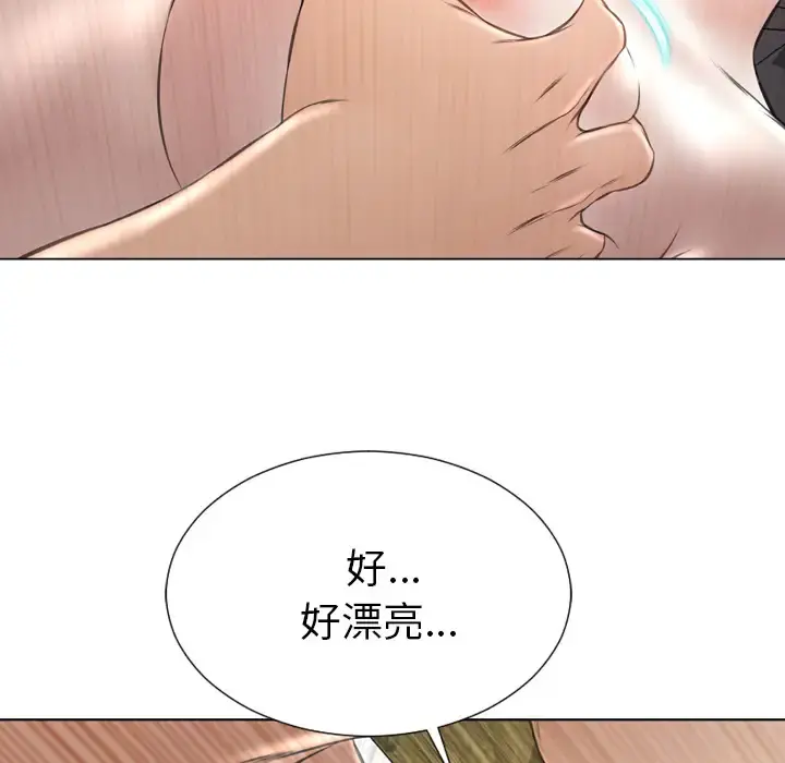 S商店的她 第39话 第143页