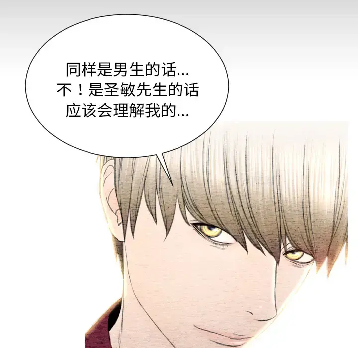 S商店的她 第39话 第59页
