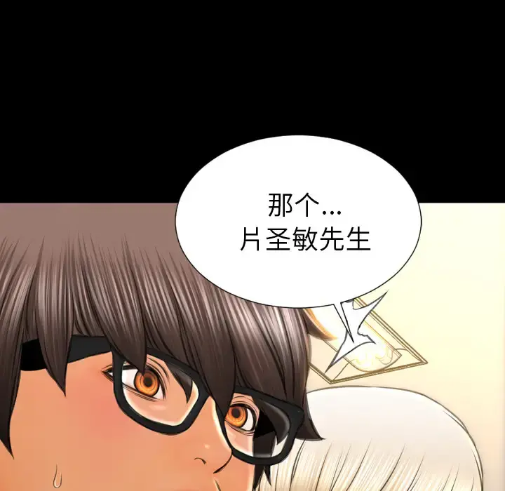 S商店的她 第39话 第31页