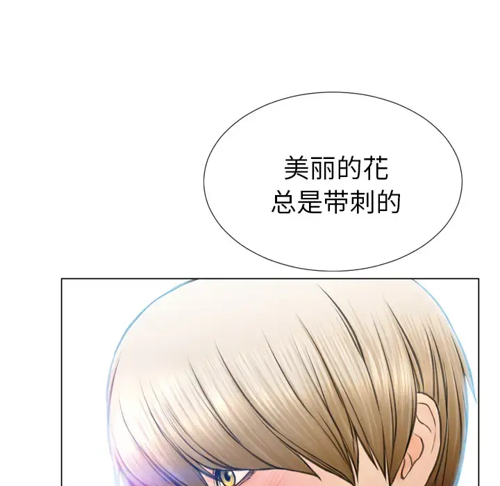 S商店的她 第39话 第108页