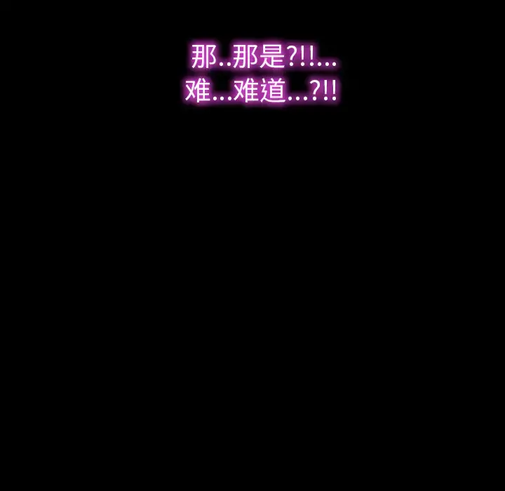 S商店的她 第39话 第11页