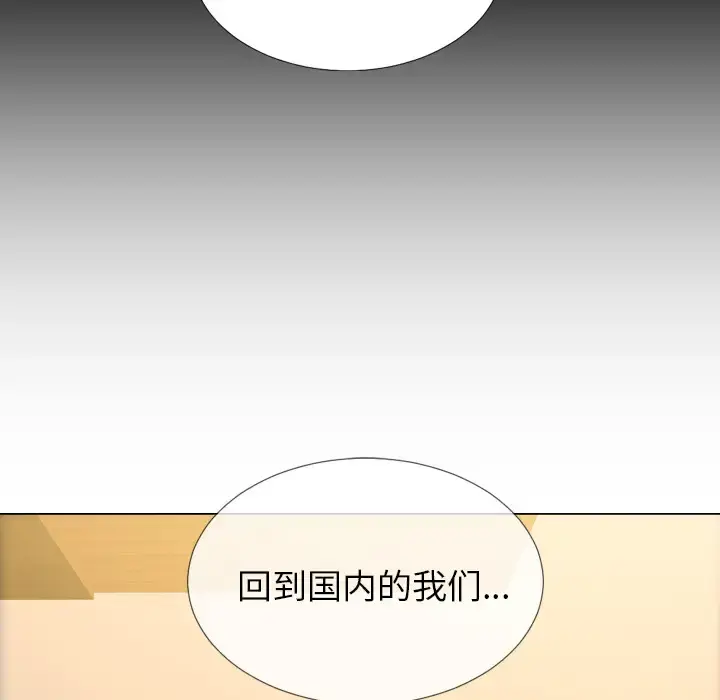 S商店的她 第39话 第119页