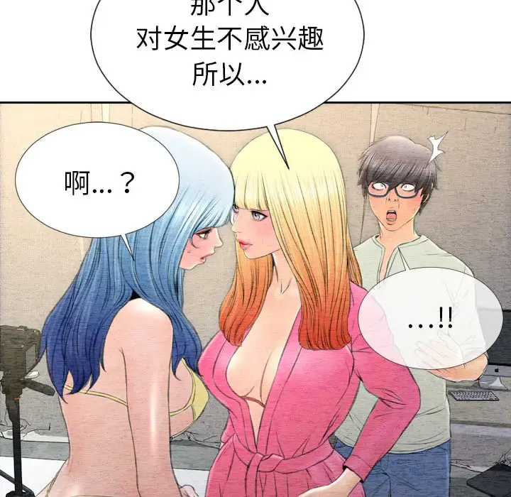 S商店的她 第39话 第40页