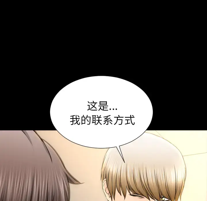 S商店的她 第39话 第45页