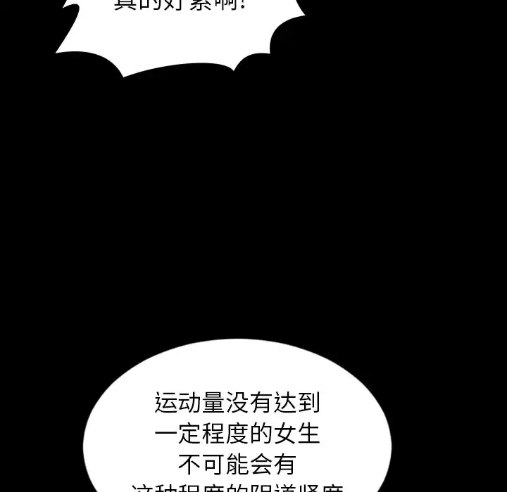S商店的她 第20话 第132页