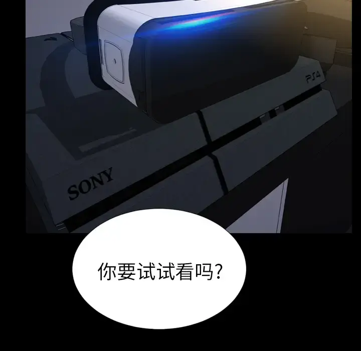 S商店的她 第20话 第55页