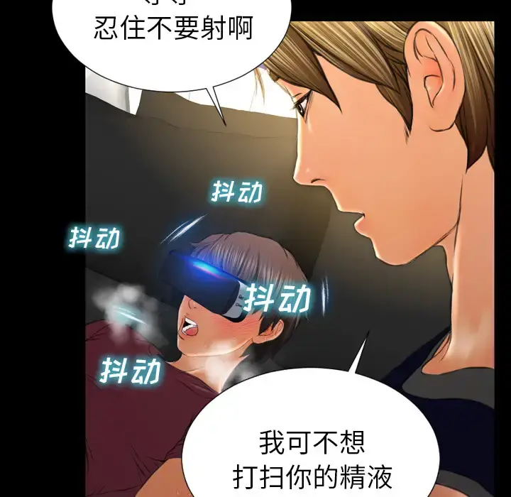 S商店的她 第20话 第143页