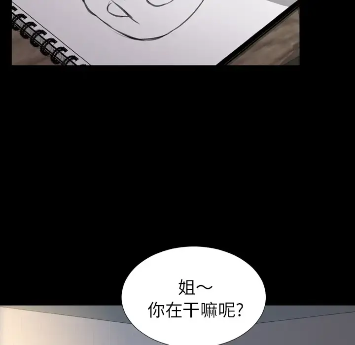 S商店的她 第20话 第11页