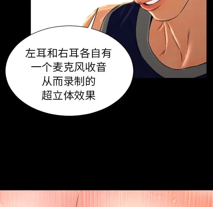 S商店的她 第20话 第140页