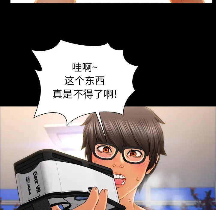 S商店的她 第20话 第147页