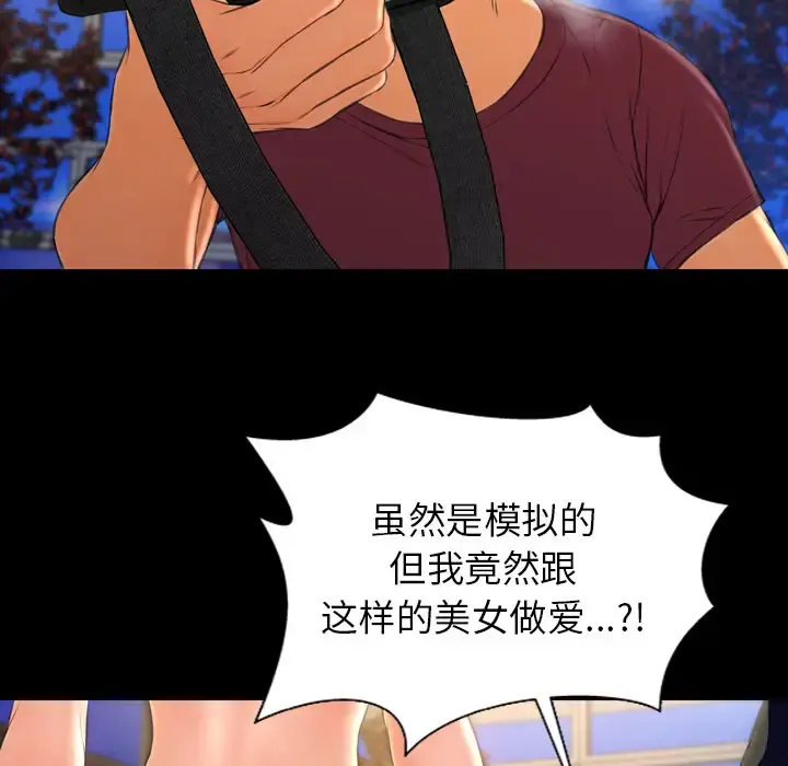S商店的她 第20话 第148页