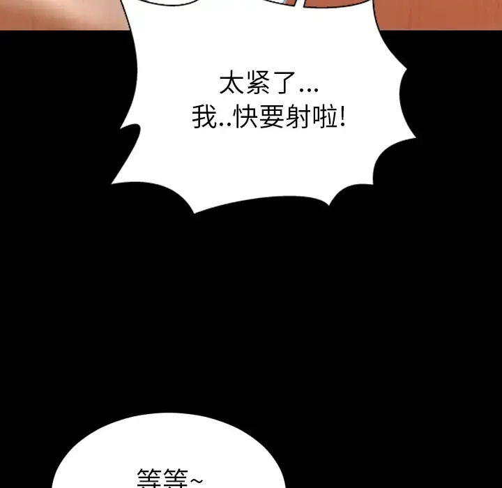 S商店的她 第20话 第142页