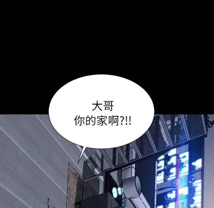 S商店的她 第20话 第50页