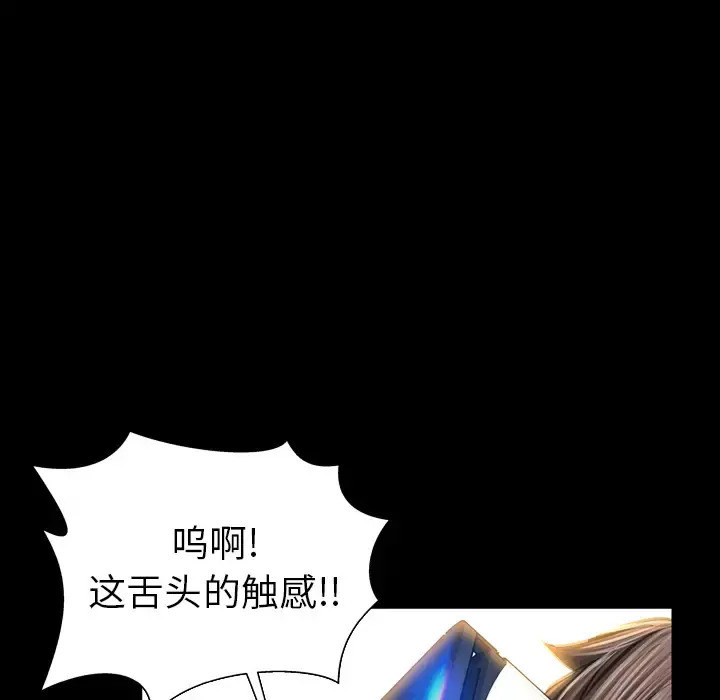 S商店的她 第20话 第107页