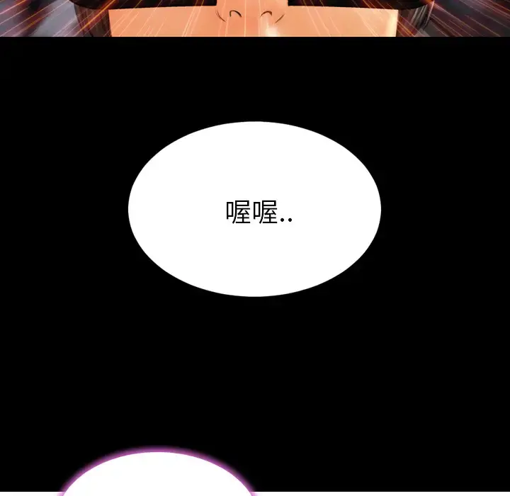 S商店的她 第20话 第59页