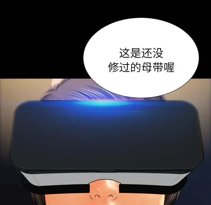 S商店的她 第20话 第96页
