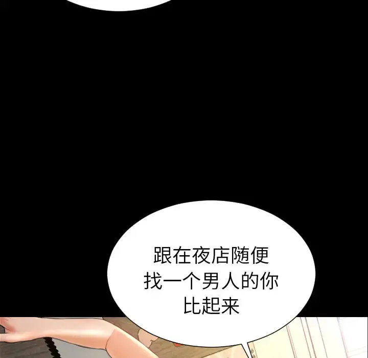 S商店的她 第20话 第20页