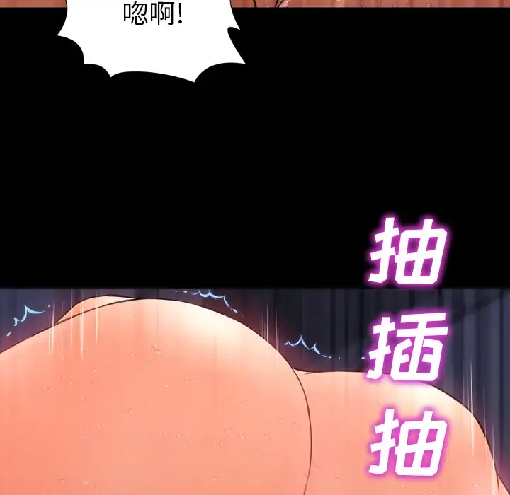 S商店的她 第20话 第126页