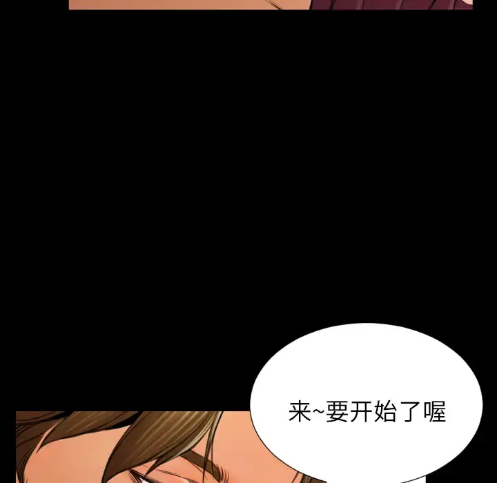 S商店的她 第20话 第80页