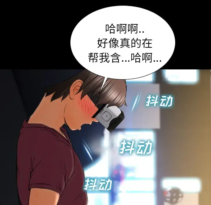 S商店的她 第20话 第113页