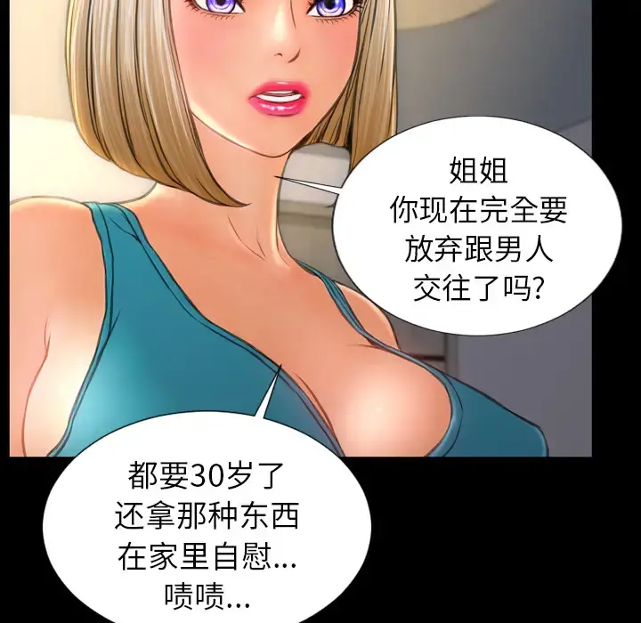 S商店的她 第20话 第19页