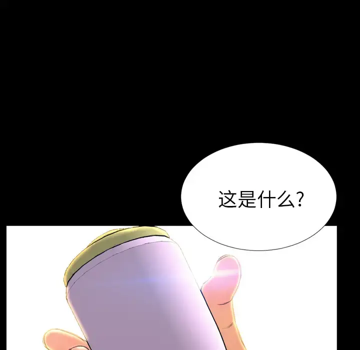 S商店的她 第20话 第66页