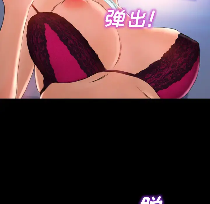 S商店的她 第20话 第89页