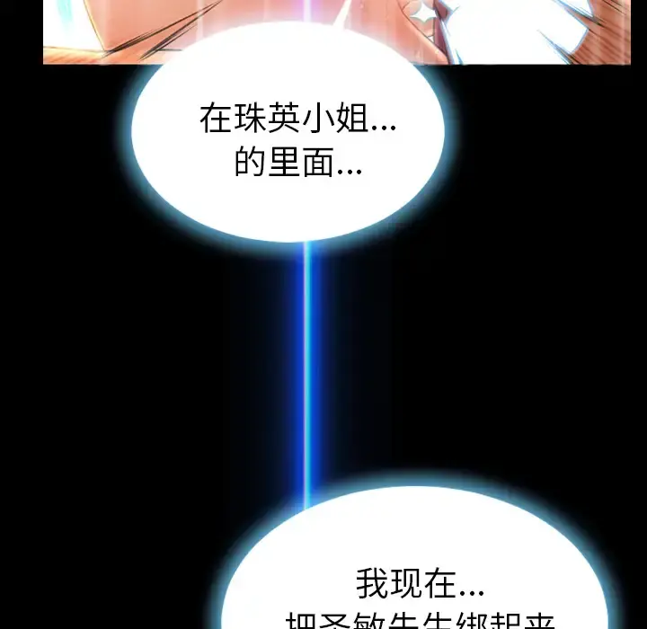 S商店的她 第20话 第34页