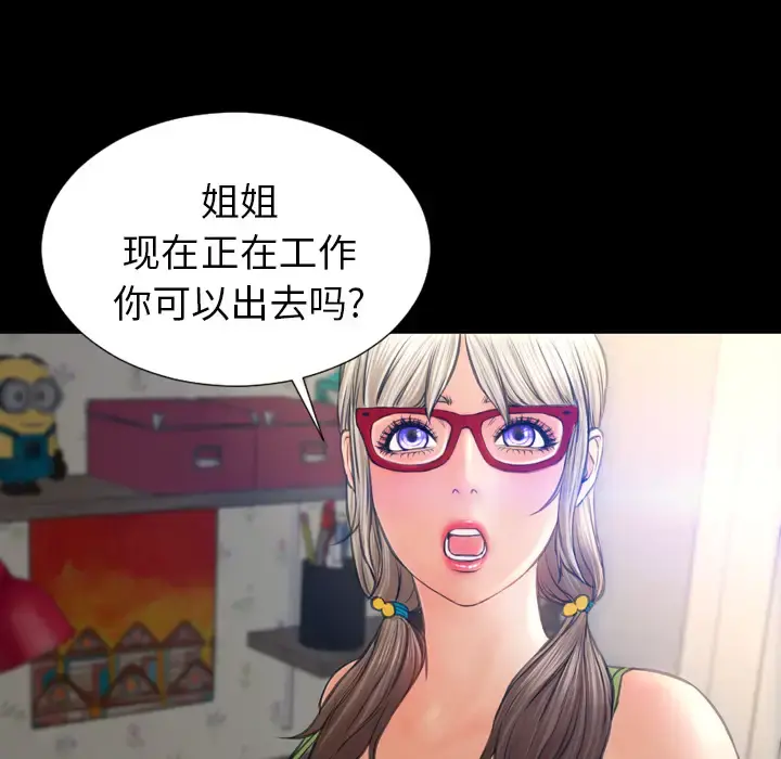 S商店的她 第20话 第17页
