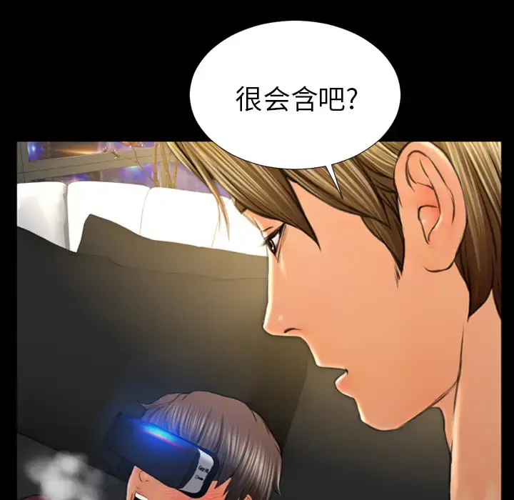 S商店的她 第20话 第116页