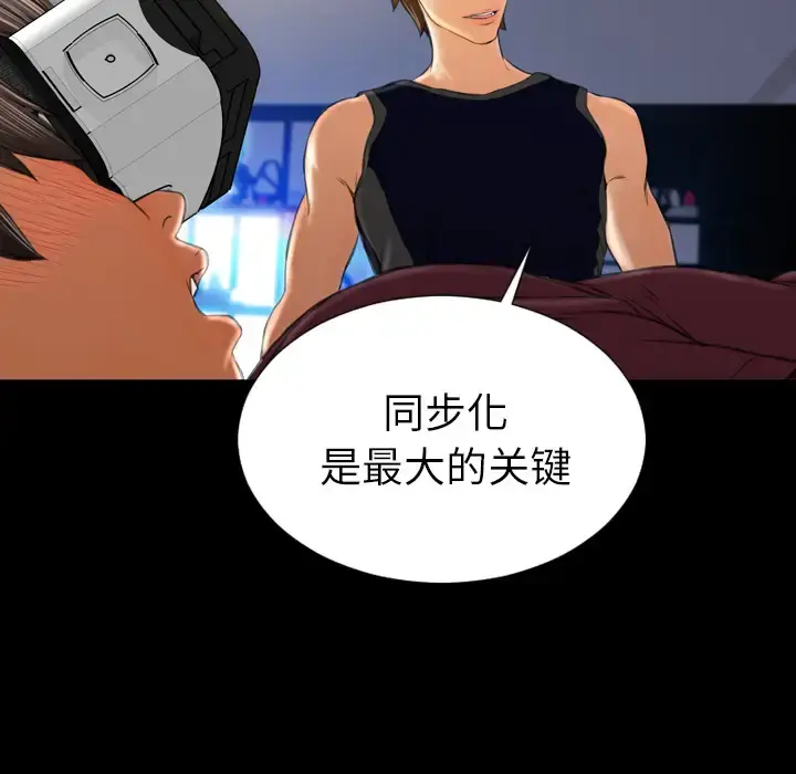 S商店的她 第20话 第106页