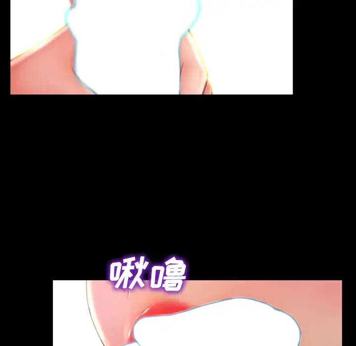 S商店的她 第20话 第110页