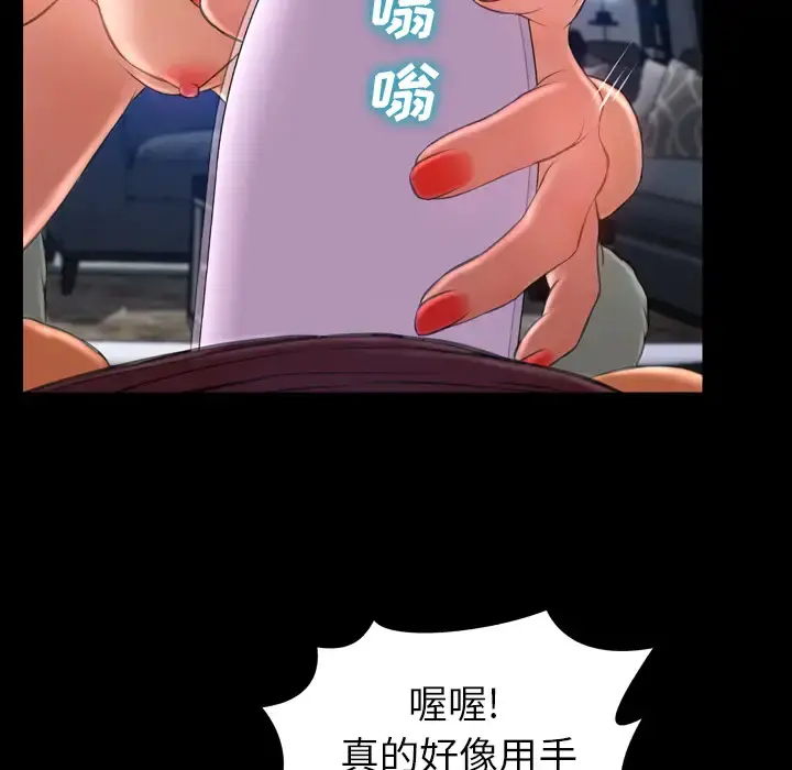 S商店的她 第20话 第103页