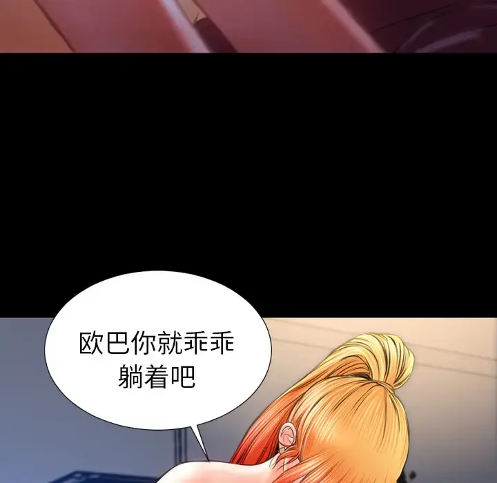 S商店的她 第20话 第120页