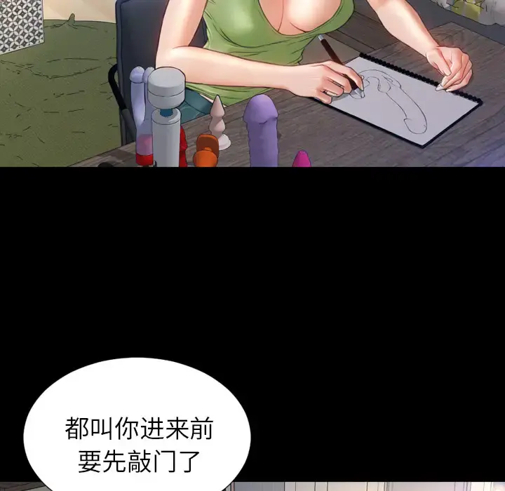 S商店的她 第20话 第13页