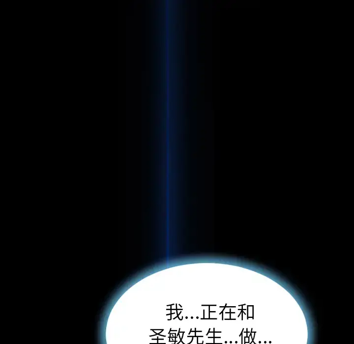S商店的她 第20话 第30页