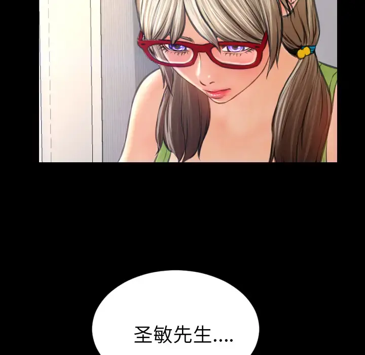 S商店的她 第20话 第27页