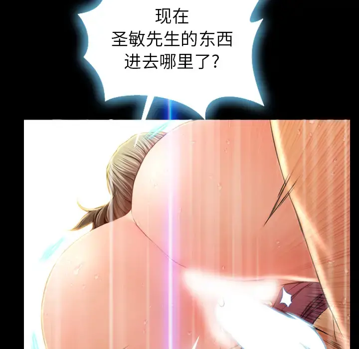 S商店的她 第20话 第33页