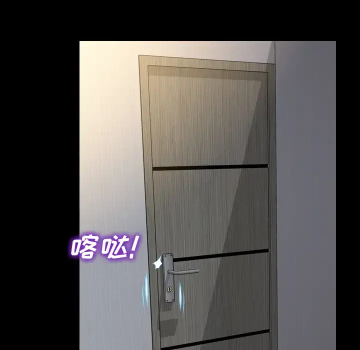 S商店的她 第20话 第25页