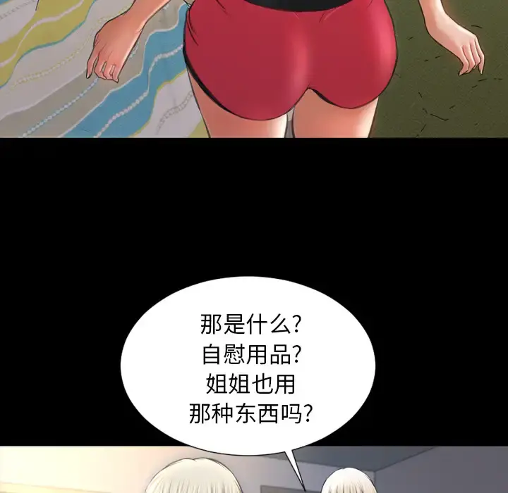 S商店的她 第20话 第15页