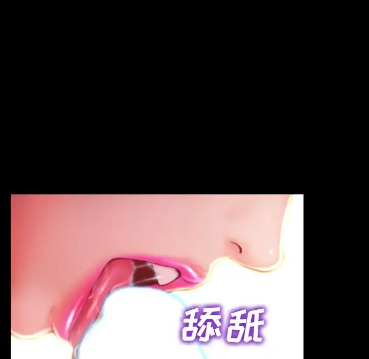 S商店的她 第20话 第109页