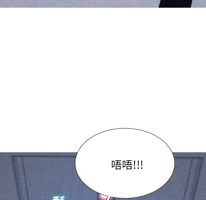 S商店的她 第46话 第44页